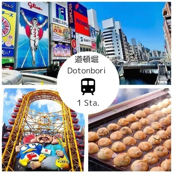 3F Guest House Netomari 西九条駅から徒歩2分 Οσάκα 0*,