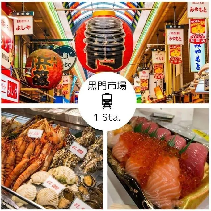 3F Guest House Netomari 西九条駅から徒歩2分 Οσάκα Διαμέρισμα